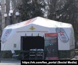 Мобильный пункт отбора на военную службу по контракту Минобороны РФ в Феодосии, июль 2025 года