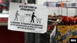 Илустрација. Препораки за заштита од коронавирус во маркет во Скопје