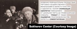 Материалы выставки, посвященной академику Андрею Сахарову. Предоставлено Сахаровским центром