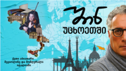 ქეთი აბიათარი-მევიოლინე და მომღერალი იტალიაში