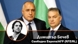 Колаж на Димитър Бечев на фона на снимка на Бойко Борисов с Виктор Орбан.