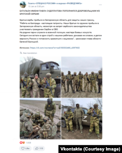 Обајва на социјалната мрежа Vkontakte за српски борци кои се борат за Русија