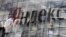 У входа в офис компании «Яндекс». Россия, архивное фото
