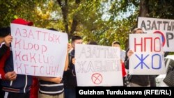 Участники митинга у офиса "Азаттыка".