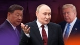 Коллаж: Си, Путин, Трамп