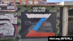 Shkronja Z, simbol i pushtimit ushtarak të Ukrainës nga Rusia, e pikturuar në një mur në Mitrovicën e Veriut, Kosovë, më 2022.