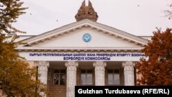 Здание ЦИК КР.