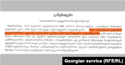 განცხადება თავშესაფრის თხოვნაზე