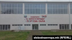 Спортска сала УКИМ 