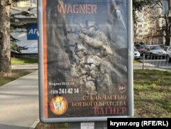 Рекламен постер на Вагнер на Крим