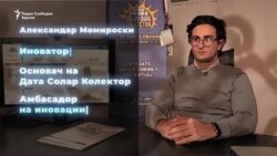 Солар Дата Колектор - Од Македонија до Јужна Африка