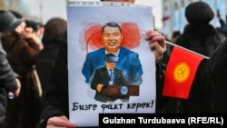 Плакат в руках участника акции.