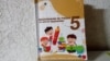 Хаосот со учебниците веројатно ќе продолжи и следната учебна година