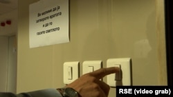 Штедење струја во Министерство за правда