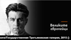 Казимир Малевич е роден в Киев.