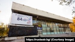 Здание Государственного национального русского театра драмы. Архивное фото. 