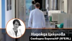 Надежда Цекулова