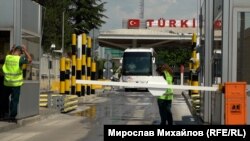 ГКПП "Капитан Андреево"