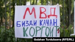 Плакат участников акции против насилия в июле этого года. 
