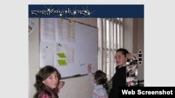 ოზურგეთის არასამთავრობო ორგანიზაცია «ახალგაზრდა პედაგოგთა კავშირის» ბაზაზე არსებული “ლიდერთა სკოლა”