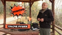 Мобистоув - Мобилен шпорет на биомаса