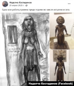 Скрийншот от Фейсбук профила на Неделчо Костадинов.