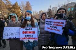 Участницы митинга против назначения акимом Алматы Ерболата Досаева. 5 февраля 2022 года