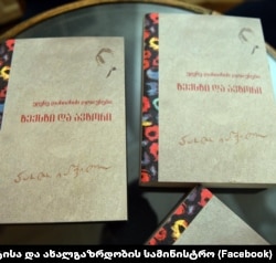 „ელენე დარიანის დღიურები - ტექსტი და ავტორი“