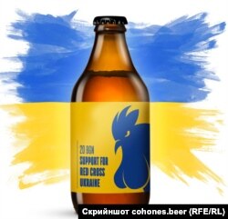 Специалната бира на Cohones