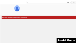 Kanal RT blokiran na YouTube
