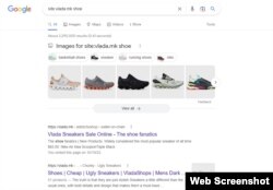 На интернет страницата на македонската Влада Vlada.mk пред неколку недели беа прикачени линкови за продажба на патики, ташни и облека.