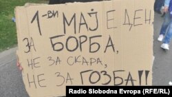 Први мај - ден за борба за работнички права а не за скара и гозба, транспарент на протест на работници, ССМ 