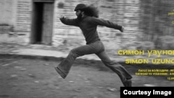 Постерот за ретроспективната изложба на Симон Узуновски 