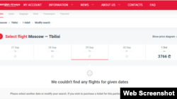 Georgian Airways-ის ვებგვერდის ფოტო