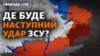 ЗСУ готуються наступати далі. Пугачова проти війни. Похорон королеви Єлизавети II