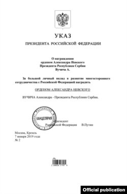 Zvanična odluka Vladimira Putina