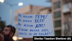 Жена държи плакат на протестите в Пловдив.