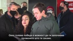 Курти: голема победа на Самоопределување