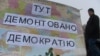 «Янукович не прислуховується ані до європейського, ні до північноамериканського, ні взагалі до демократичного світу» – Башук-Гепберн