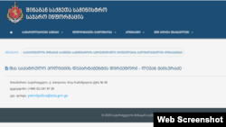 შსს-ის ვებგვერდზე საპატრულო პოლიციის დეპარტამენტის დირექტორად ვაჟა სირაძის ნაცვლად ლევან მაისურაძეა მითითებული.