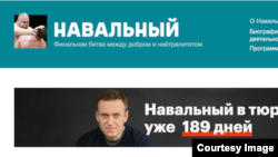 Интернер страницата navalny.com