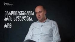 "კანდიდატის სტატუსი არაა მიზანი, მიზანია საქართველო უკეთესი ქვეყანა გახდეს" - ინტერვიუ ვანო ჩხიკვაძესთან