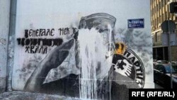 Gjorgjo Zujoviq, nga Partia SocialDemokrate e Serbisë, hodhi bojë në muralin e të dënuarit për kriminel lufte Ratko Mlladiç.