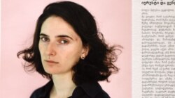 მარი კურტანიძე - იურისტი