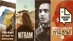 უკრაინის ომის ასი დღე. თემურ ჩხეიძის გახსენება. ჯასტინ კორზელის ფილმი