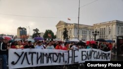 Демонстранти собрани пред Влада