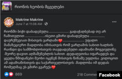 “გმირობის ხარისხში აყვანა ადამიანებს უქმნის არასწორ წარმოდგენას ელემენტარული სამოქალაქო პასუხისმგებლობების შესახებ”, - გვეუბნება დათო.
