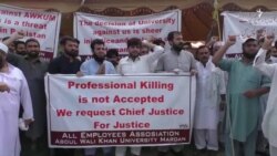 د ولي خان پوهنتون ګوښه شویو کارکوونکو احتجاج کړی