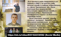 Из биографии предавшего присягу убитого военного из 126-й обрбо Легкого Сергея Владимировича