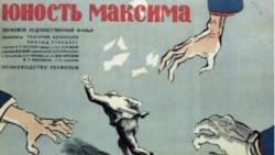 "Юность Максима", Григорий Козинцев и Леонид Трауберг, 1934 год. Двадцать массовых картин советской эпохи